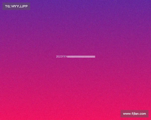 2022FIFA世界杯授权啤酒品牌传播与赛事营销融合趋势研究 2022FIFA世界杯授权啤酒品牌传播与赛事营销融合趋势研究