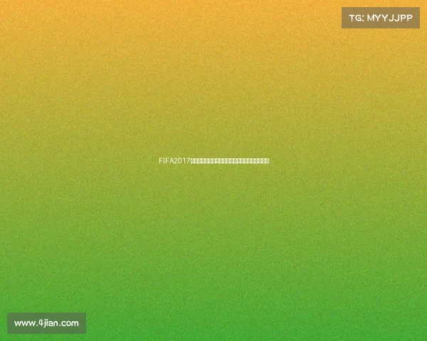 FIFA2017游戏中如何征战世界杯模式完整攻略与技巧解析篇 FIFA2017游戏中如何征战世界杯模式完整攻略与技巧解析篇